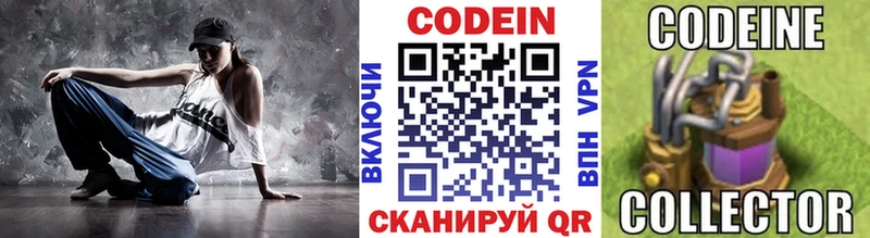Кодеин Purple Drank  Купить закладки  Каневская 