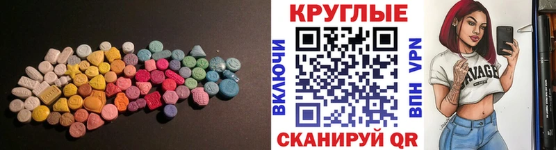 Ecstasy DUBAI  Купить  Каневская 