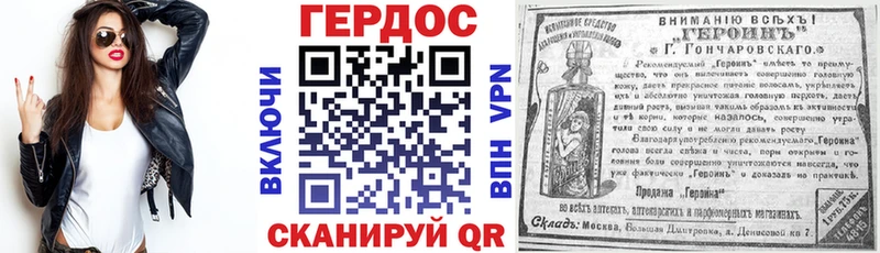 ГЕРОИН Афган  Купить где  Каневская 