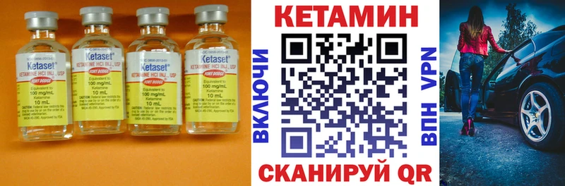 КЕТАМИН ketamine  Купить закладки  Каневская 