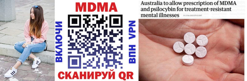 MDMA кристаллы  Купить закладки  Каневская 