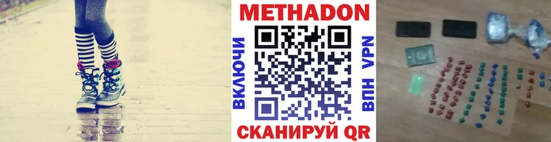 Метадон кристалл Каневская
