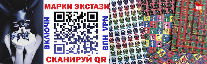 Марки 25I-NBOMe 1500мкг Каневская